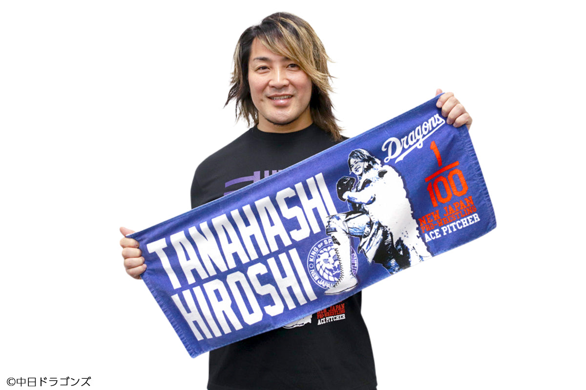棚橋弘至×中日ドラゴンズ コラボフェイスタオル（ACE TANAHASHI）