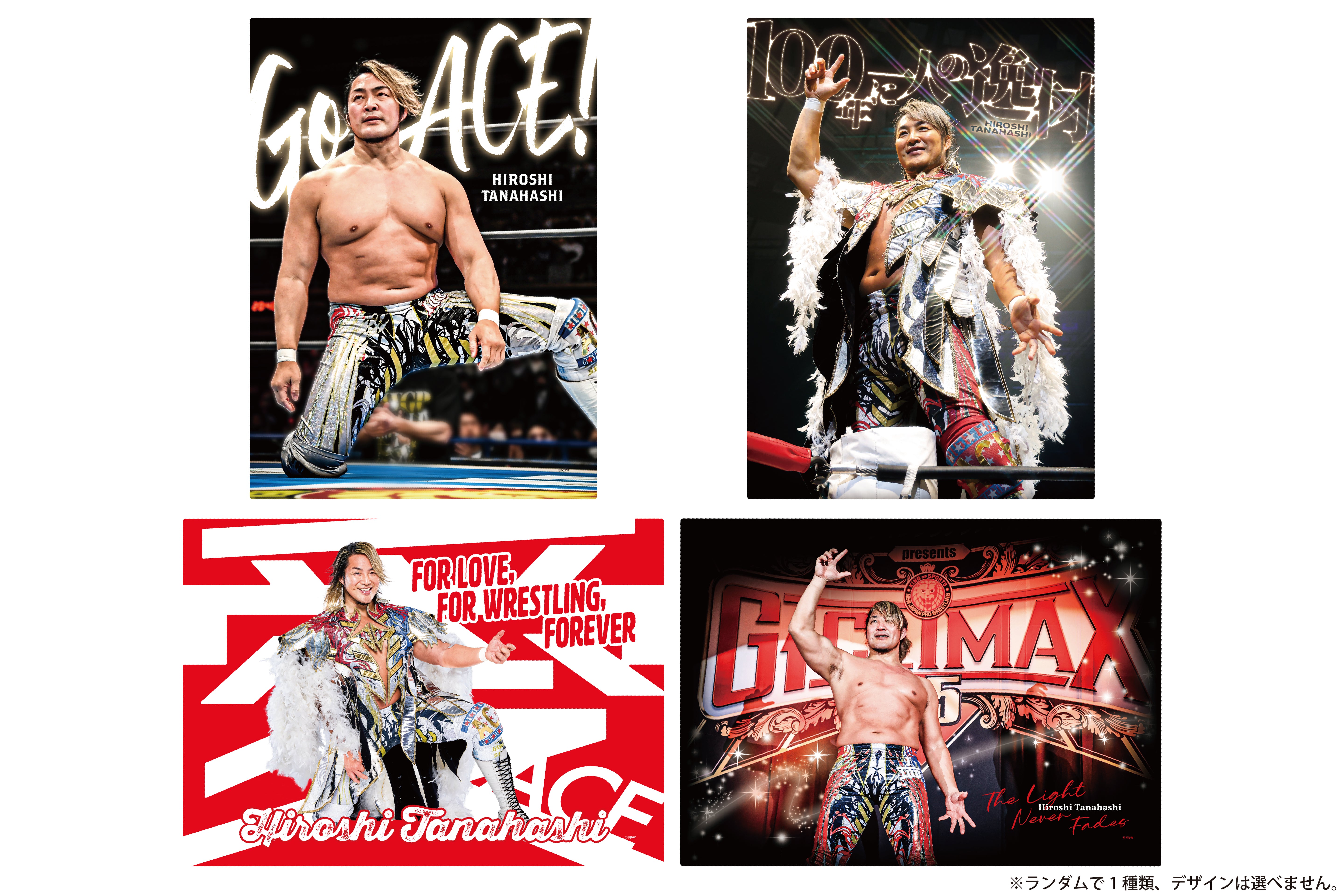 【12/23以降お届け】2026年福袋（棚橋Ver）