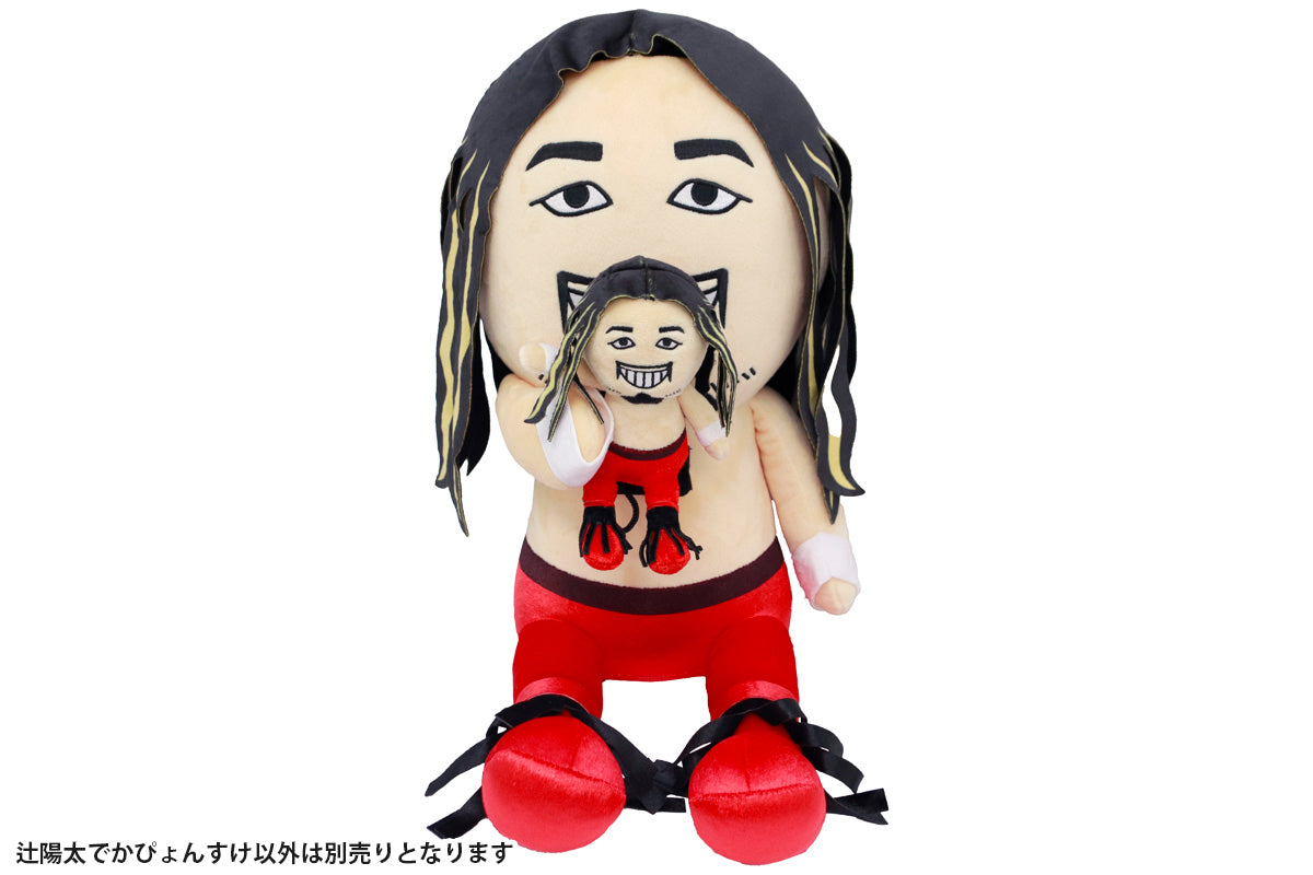 でかぴょんすけ 辻陽太