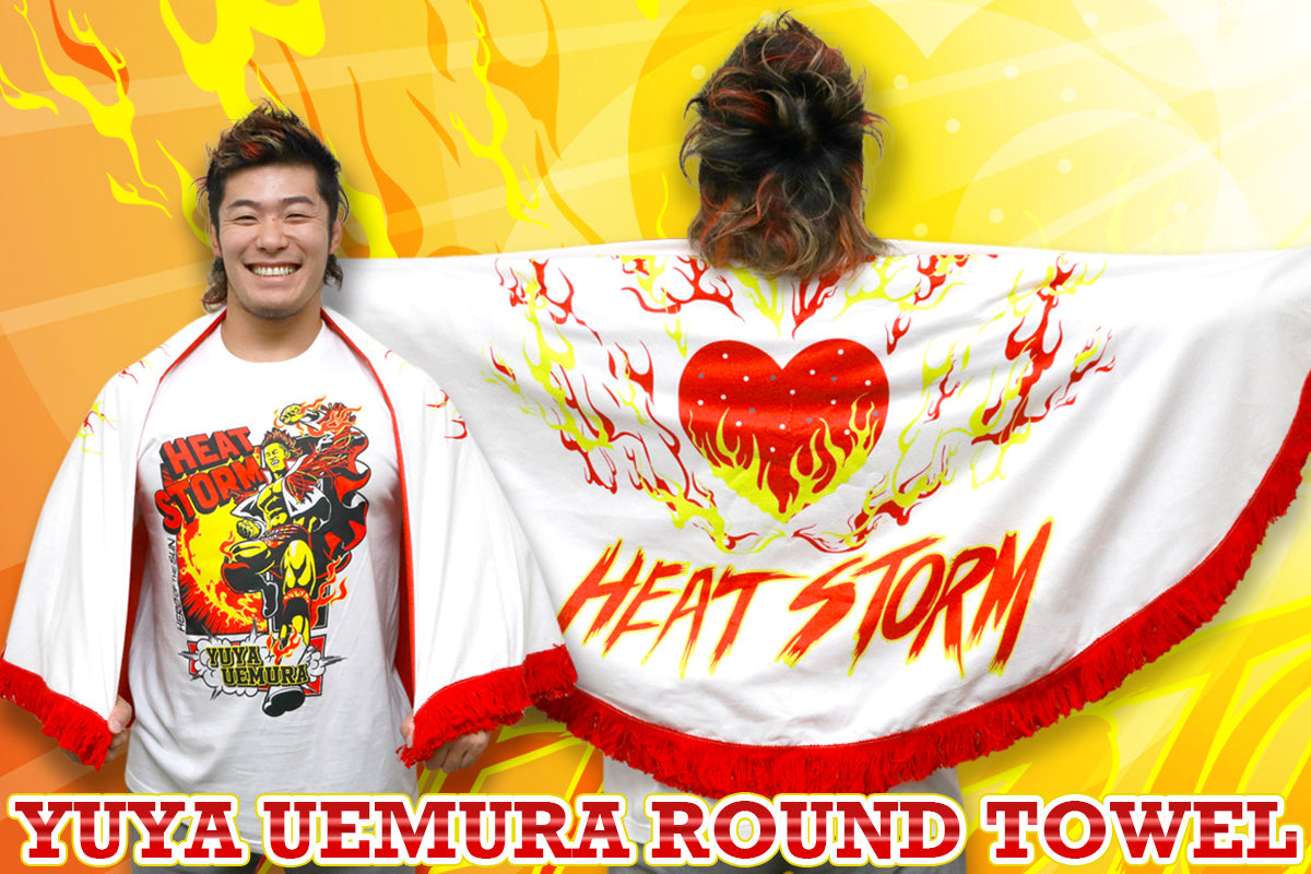 上村優也 ラウンドタオル
