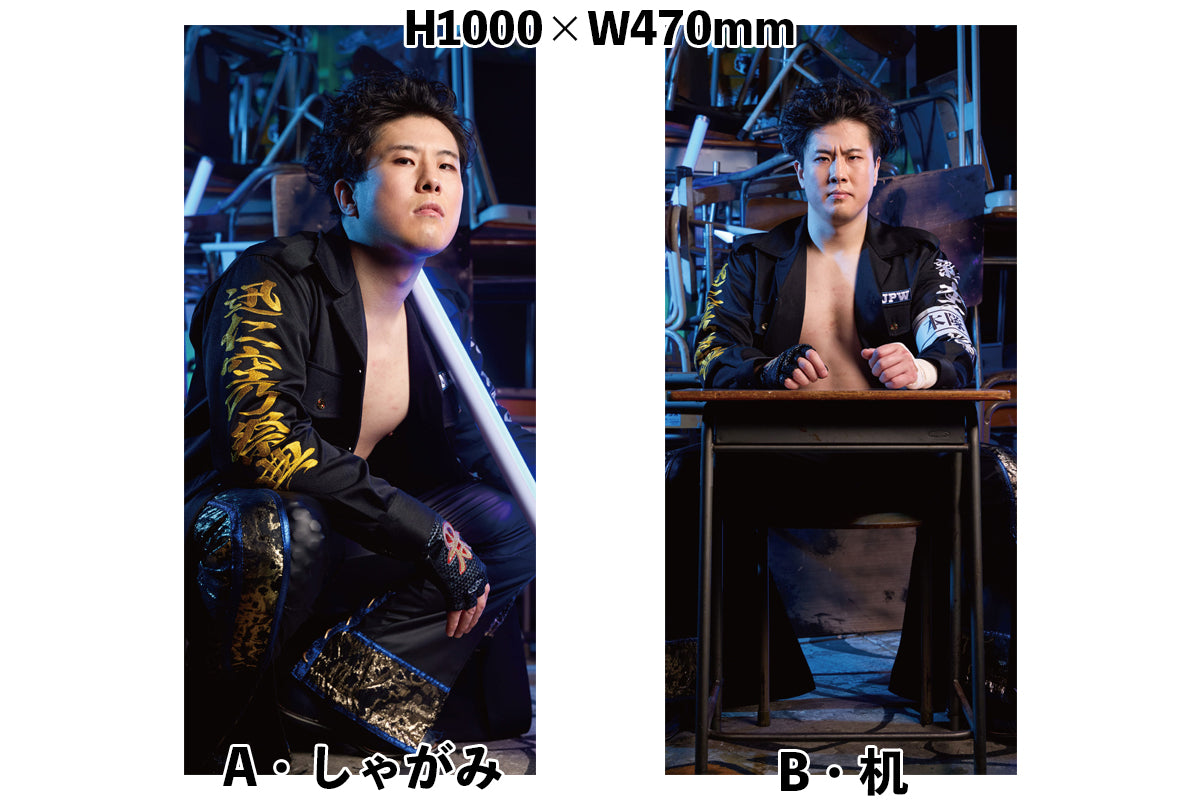 【7/8以降お届け】マスター・ワト「BOSJ33」ストロングビッグポスター（A・蛍光灯）