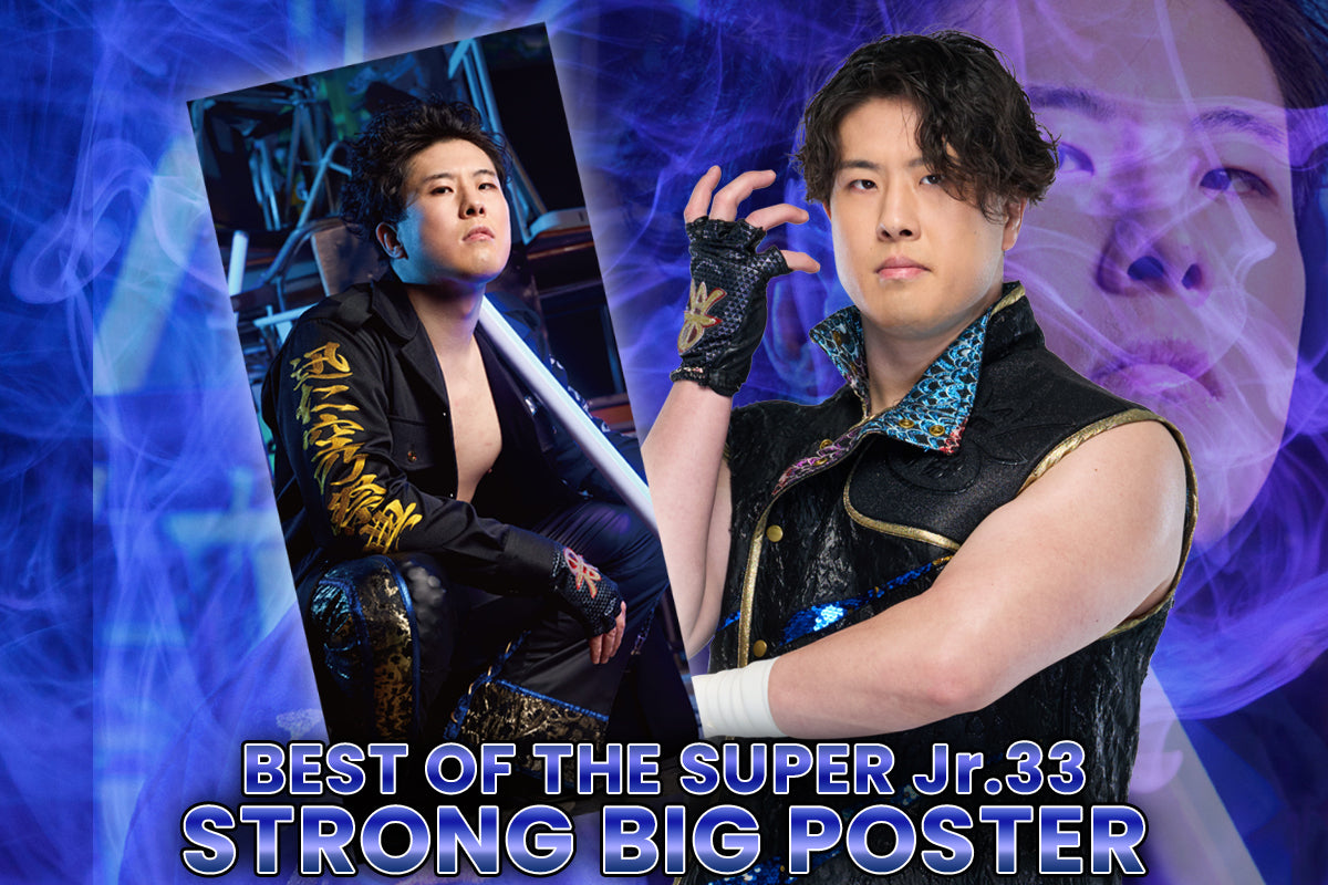 【7/8以降お届け】マスター・ワト「BOSJ33」ストロングビッグポスター（A・蛍光灯）