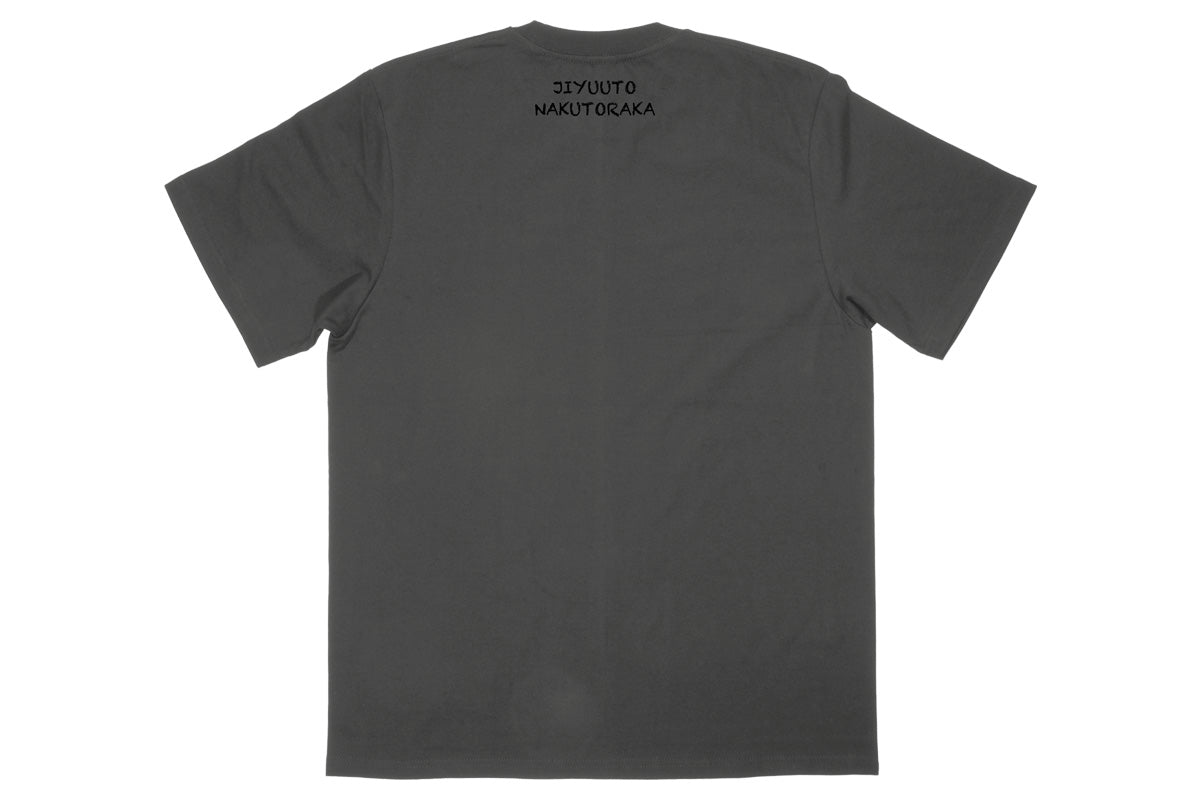 マスター・ワト 「JIYUUTONAKUTORAKA」Tシャツ（チャコールグレー）