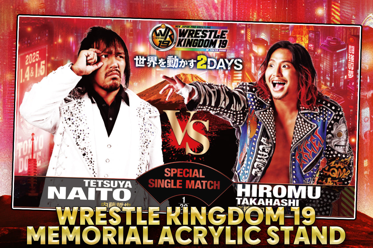 内藤哲也 vs 高橋ヒロム WRESTLE KINGDOM 19 対戦記念アクリルスタンド