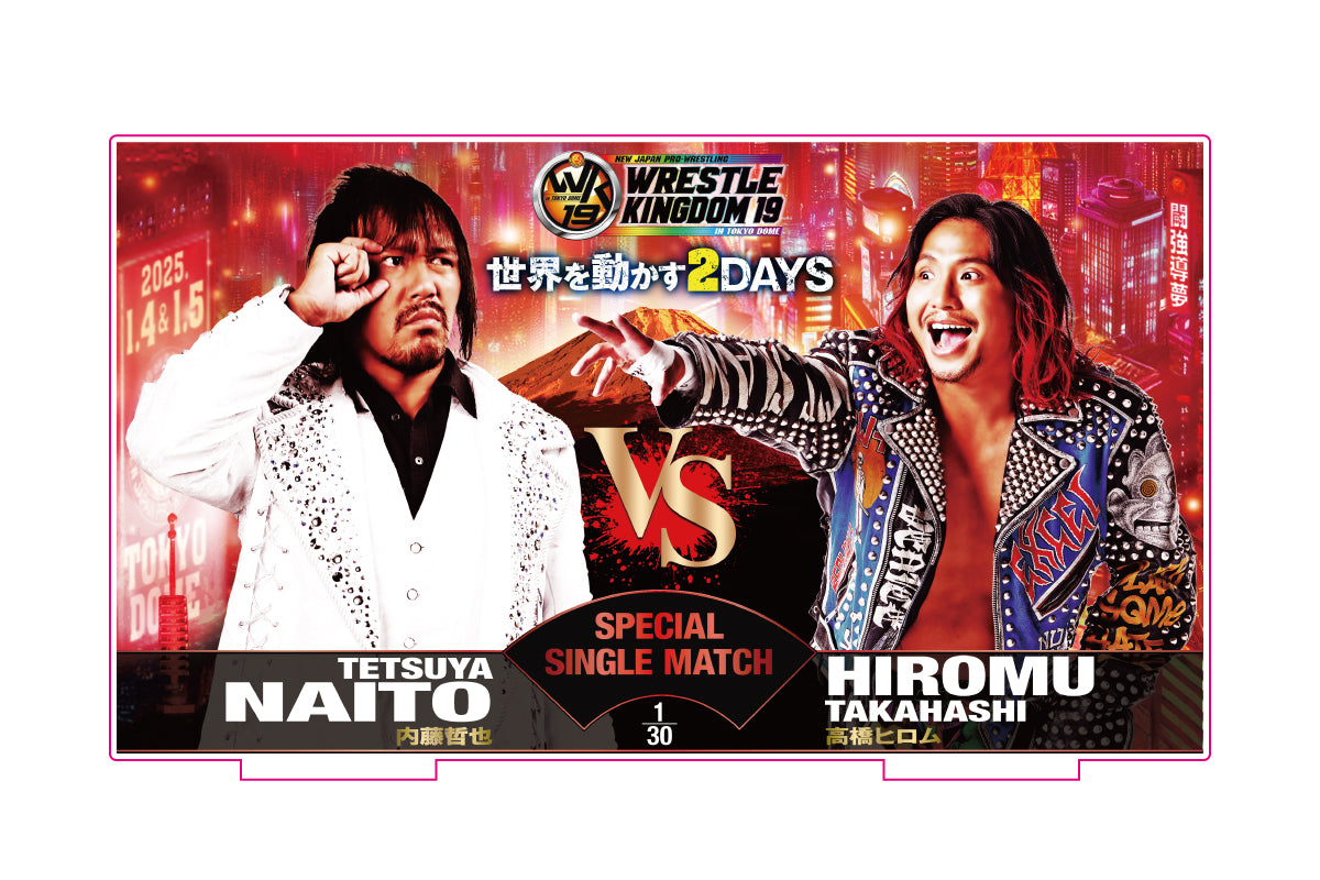 内藤哲也 vs 高橋ヒロム WRESTLE KINGDOM 19 対戦記念アクリルスタンド