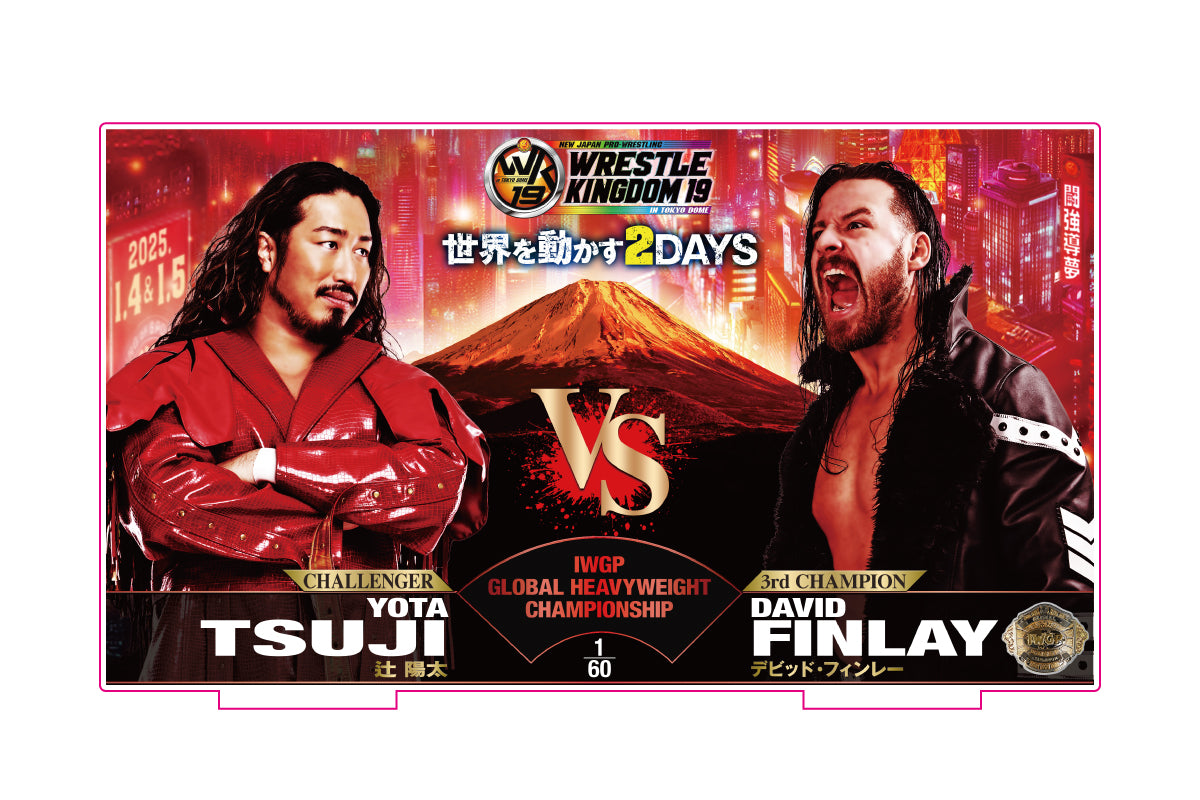 デビッド・フィンレー vs 辻陽太 WRESTLE KINGDOM 19 対戦記念アクリルスタンド