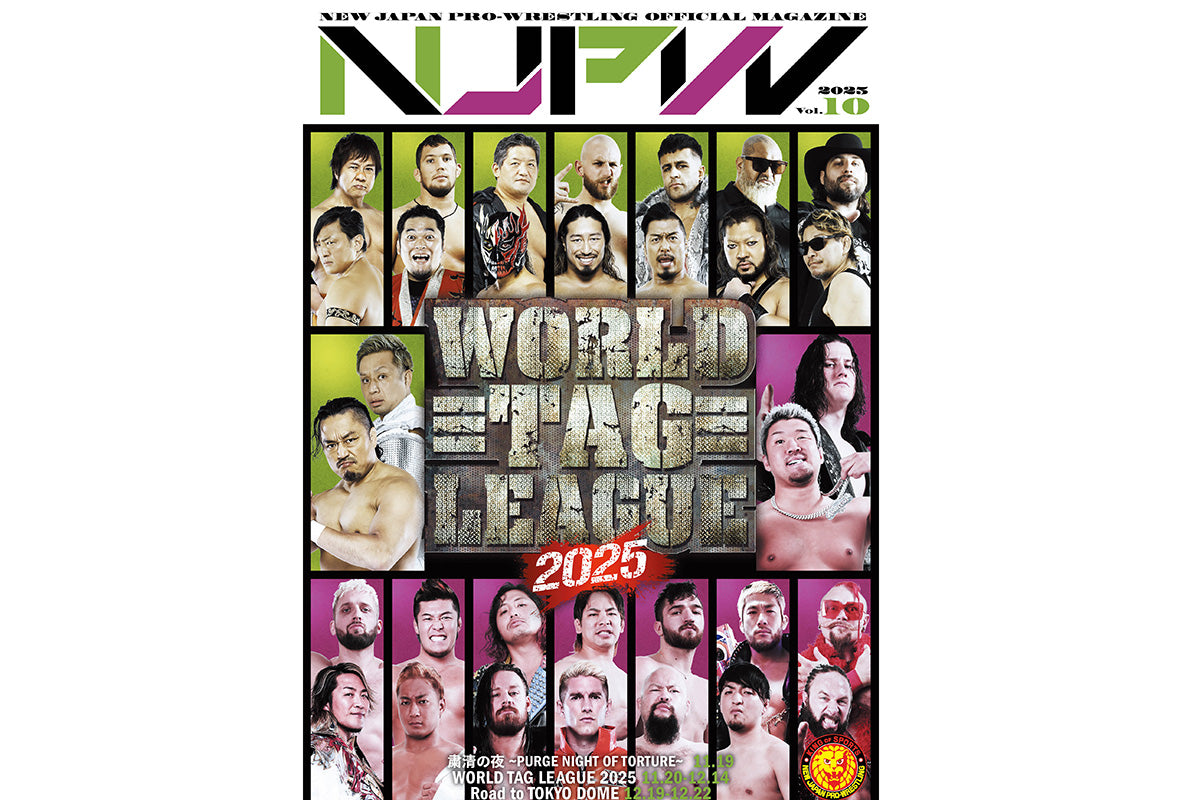 WORLD TAG LEAGUE 2025 パンフレット