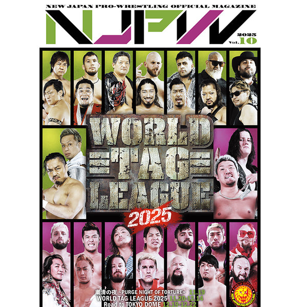 勝藤ページ WORLD TAG LEAGUE 2025 パンフレット