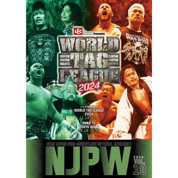 WORLD TAG LEAGUE 2024 パンフレット