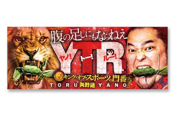 入札禁止　オフルスキー スイッチ関係標識 命札 札－322 使用禁止さわるな 085322