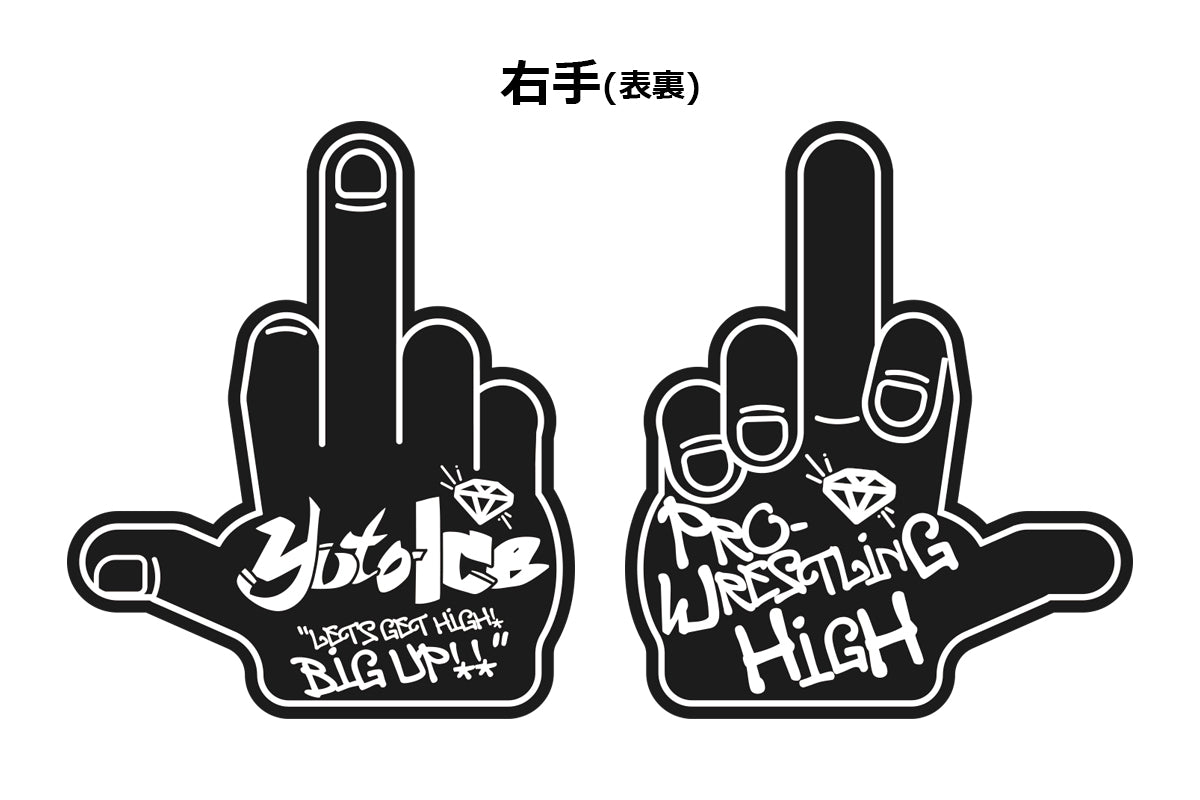 Yuto-Ice フォームフィンガー（2個1セット）