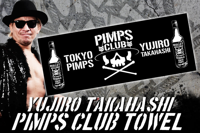 高橋裕二郎「PIMPS CLUB」スポーツタオル