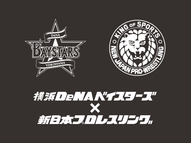横浜DeNAベイスターズ×新日本プロレス コラボTシャツ（ブラック）