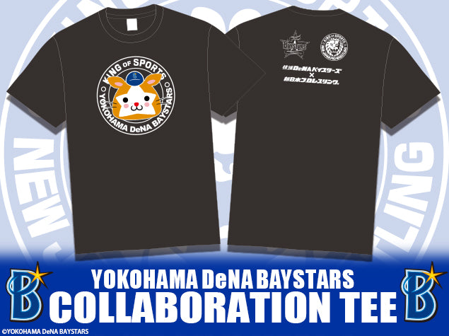 横浜DeNAベイスターズ×新日本プロレス コラボTシャツ（ブラック）