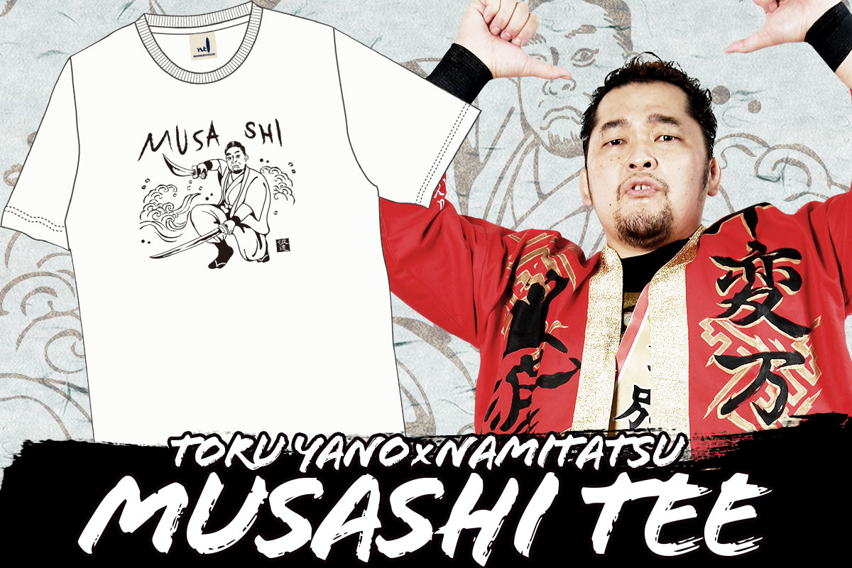 矢野通×波達 コラボTシャツ「MUSASHI」