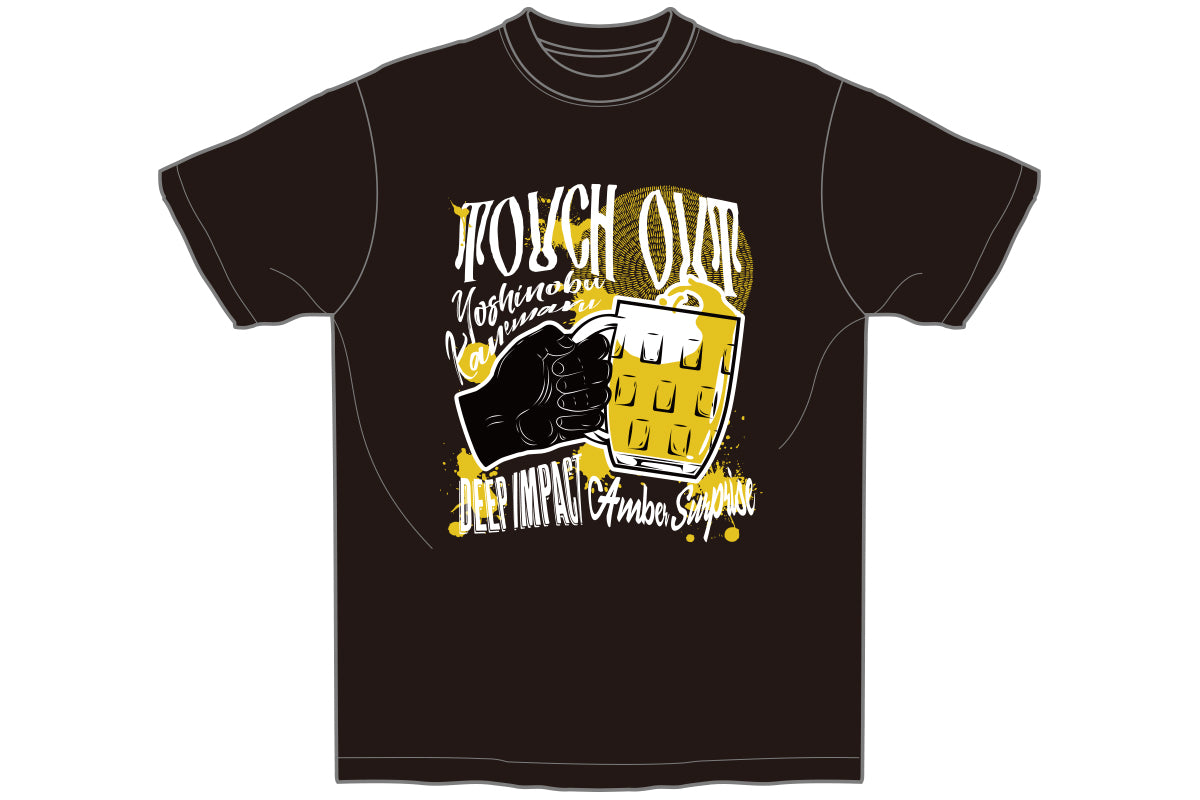 金丸義信「TOUCH OUT」Tシャツ