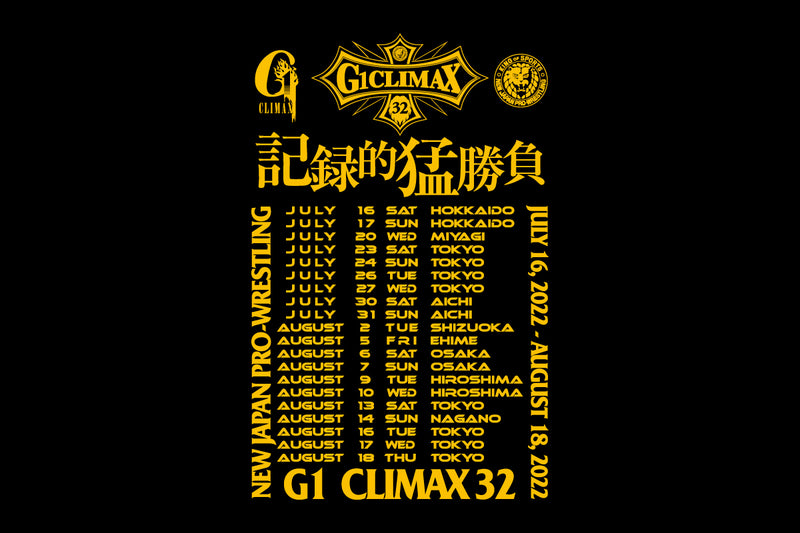 G1 CLIMAX 32 大会記念Tシャツ