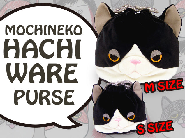 もちねこ ハチワレ もちもち巾着（Sサイズ）