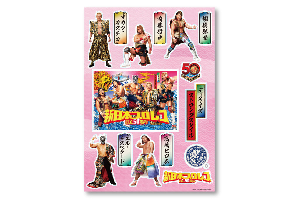 新日本プロレス50周年キービジュアル「限定」クリアファイル