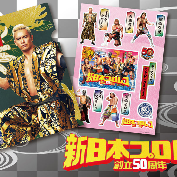 新日本プロレス50周年キービジュアル「限定」クリアファイル&ステッカー オカダ・カズチカ