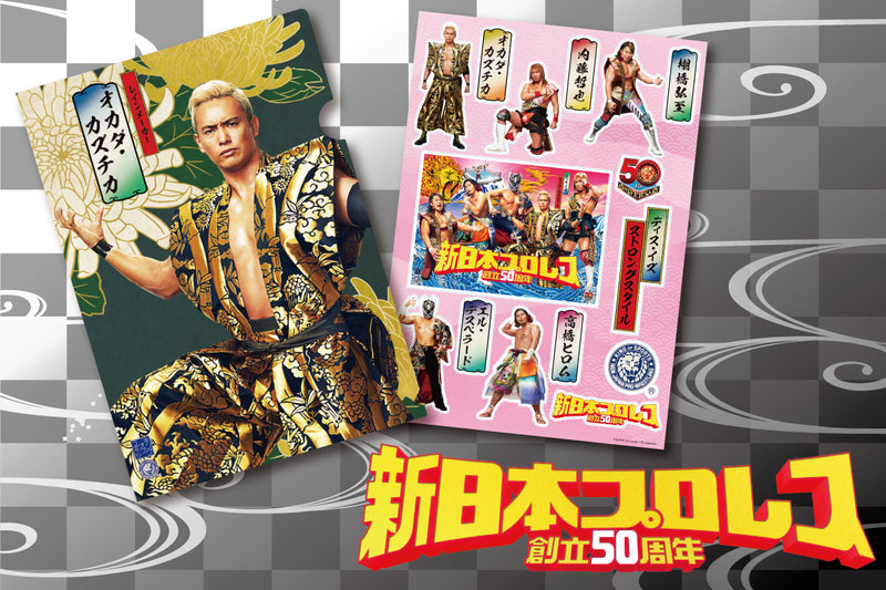 新日本プロレス50周年キービジュアル「限定」クリアファイル&ステッカー オカダ・カズチカ