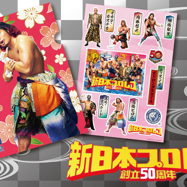 新日本プロレス50周年キービジュアル「限定」クリアファイル&ステッカー 高橋ヒロム