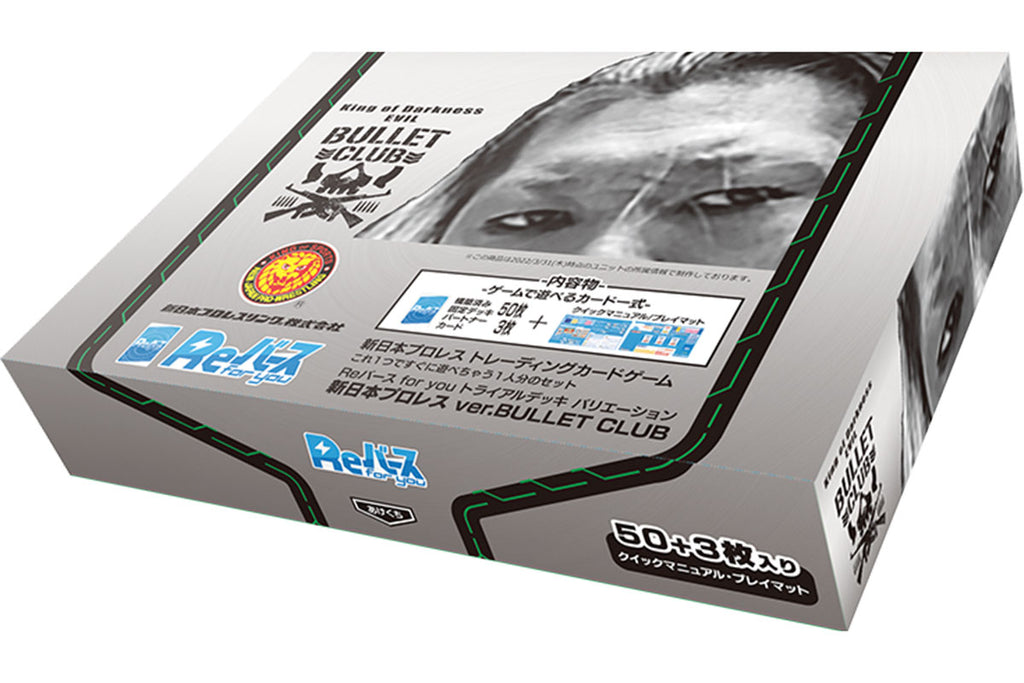 Reバース for you トライアルデッキ 新日本プロレス BULLET CLUB