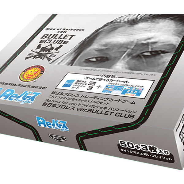 Reバース for you トライアルデッキ 新日本プロレス BULLET CLUB