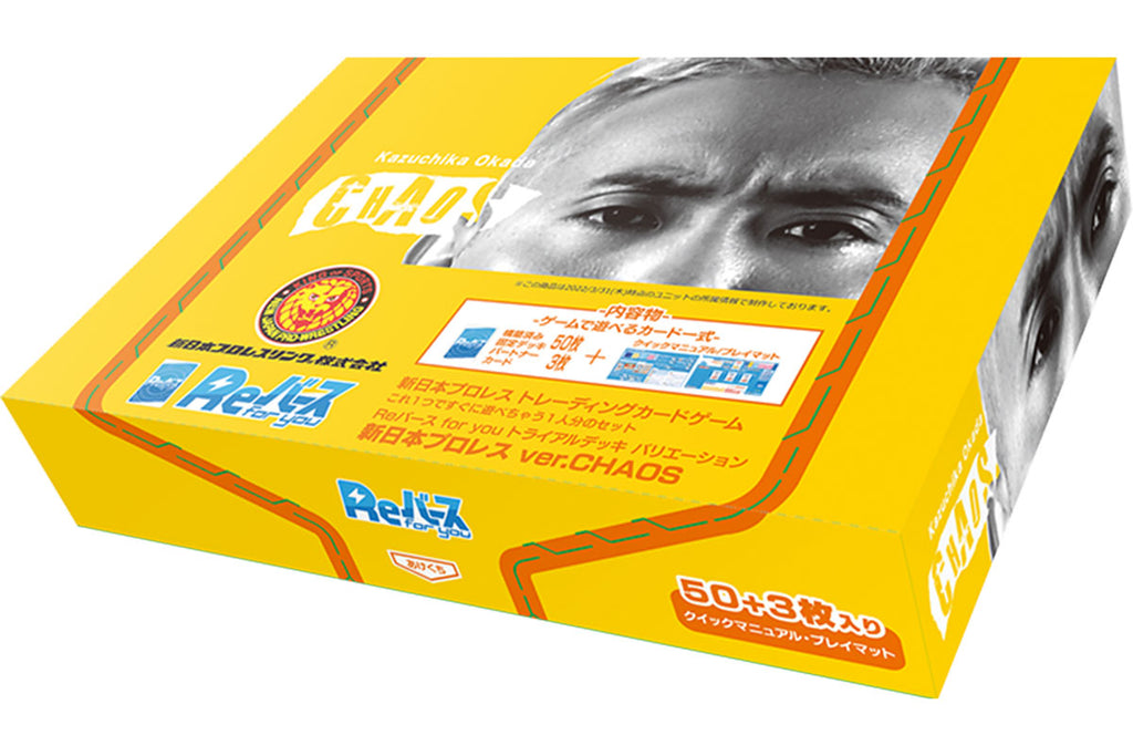 Reバース for you トライアルデッキ 新日本プロレス CHAOS(1個) 第2弾 Reバース for you トライアルデッキ 新日本プロレス CHAOS(1個) 第2弾