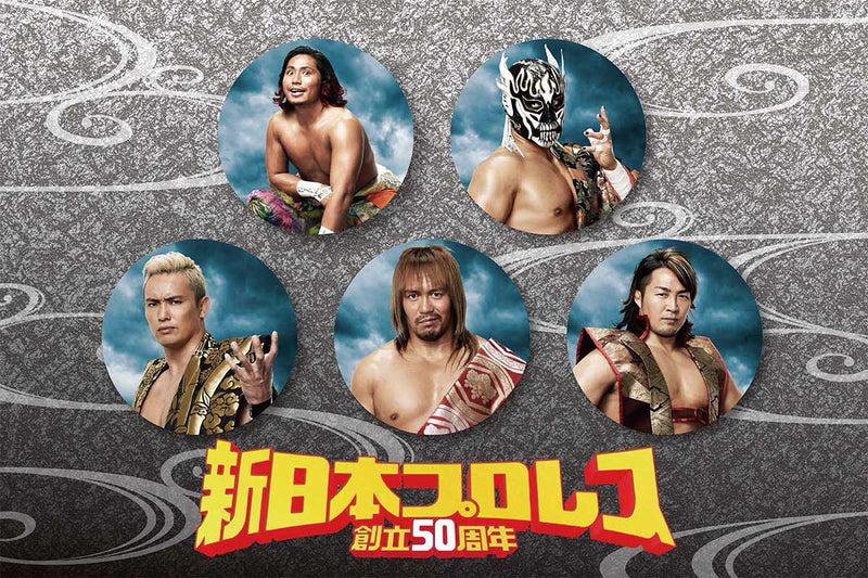 新日本プロレス50周年キービジュアル「限定」缶バッジセット（5