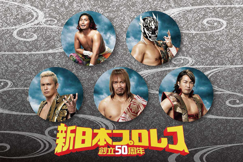 新日本プロレス50周年キービジュアル「限定」缶バッジセット（5種セット）
