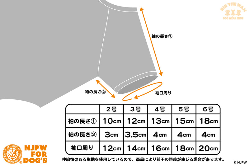 ドッグウェア ラグランTシャツ（袖有り/レッド）