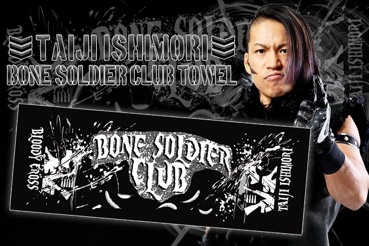 石森太二「BONE SOLDIER CLUB」スポーツタオル