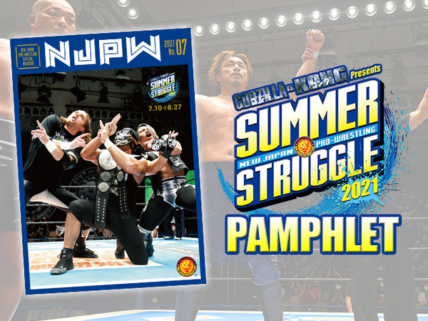 SUMMER STRUGGLE 2021 パンフレット