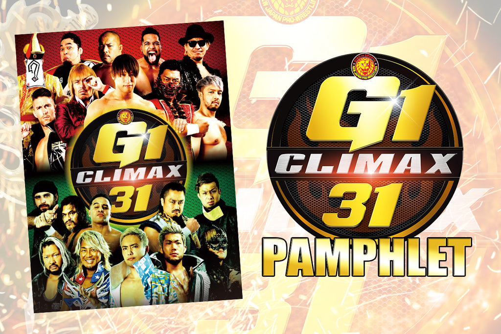 G1 CLIMAX 31 パンフレット